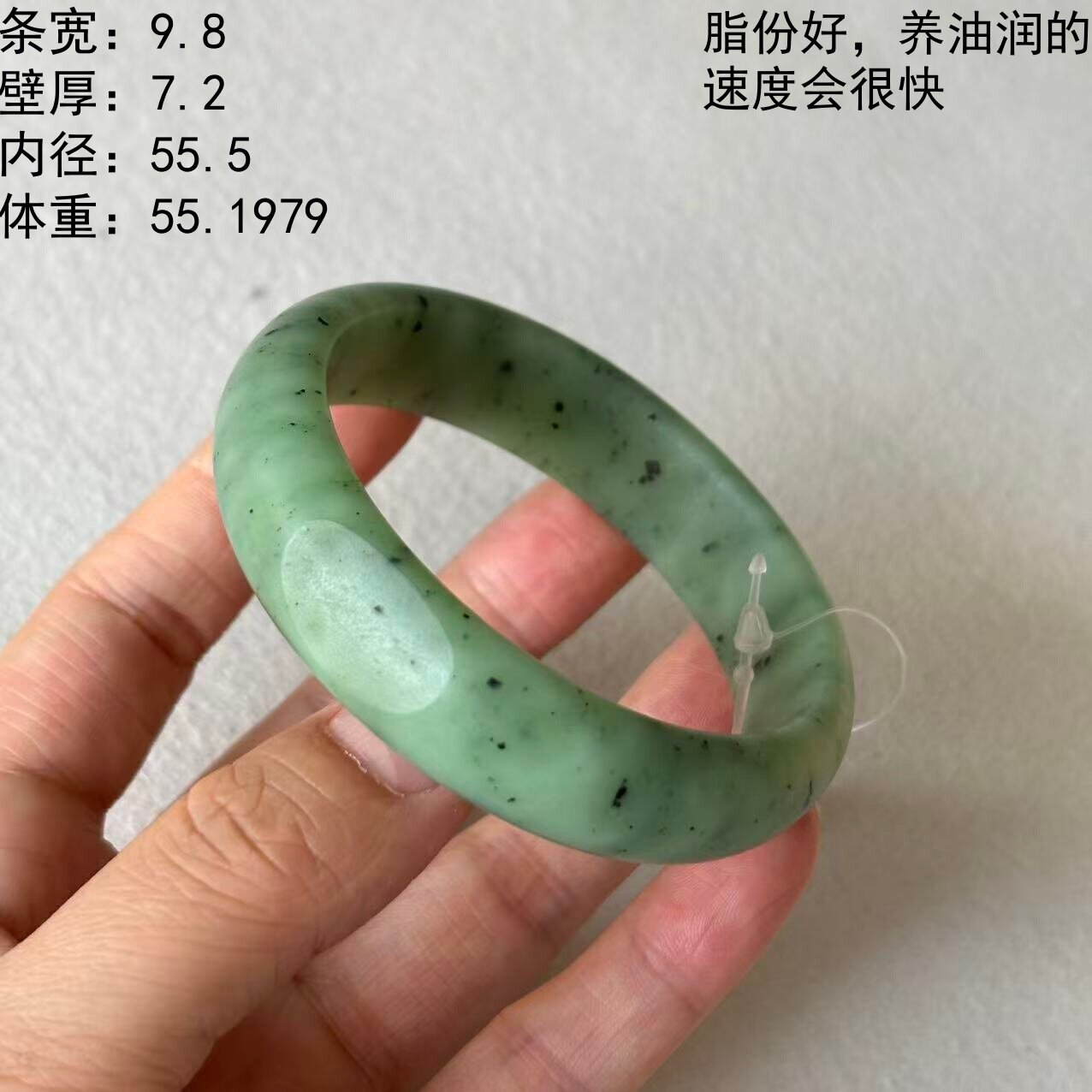 55.5稀有粉绿色调碧玉有原皮籽料手镯朕&reg;