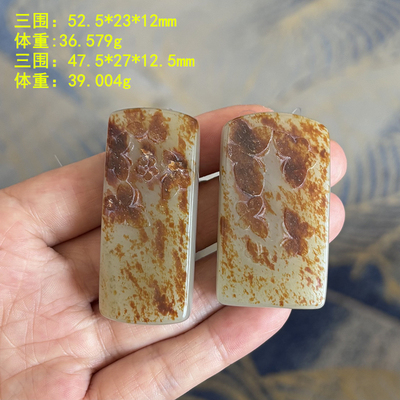 黄沁皮老熟平安无事对牌