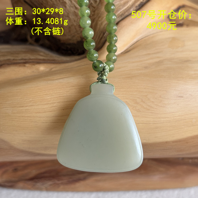和田玉籽料吊坠秒杀集合