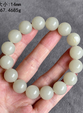 脂份超好的14mm白玉籽料圆珠手串