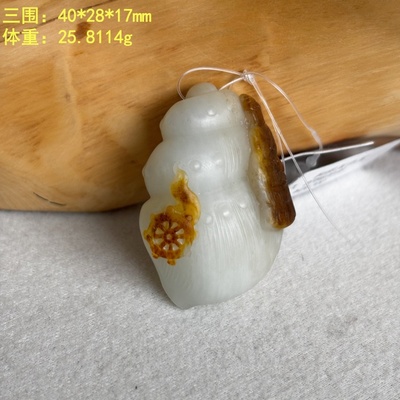 黄沁皮白玉籽料法螺挂件有原皮