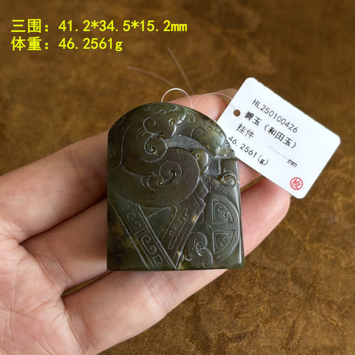 黄沁皮碧玉籽料锦灰堆题材挂件