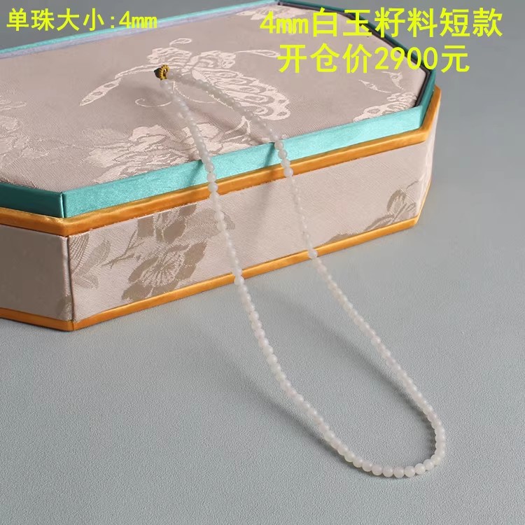 4mm籽料挂绳项链新疆籽料