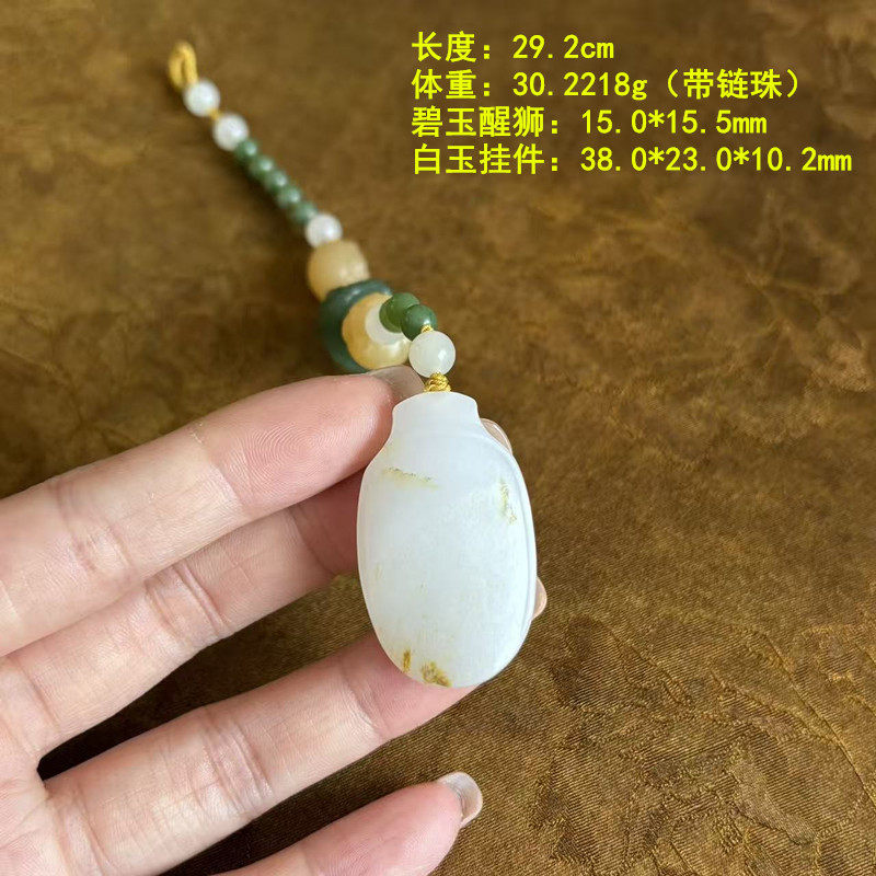 设计款白玉籽料平安牌背云