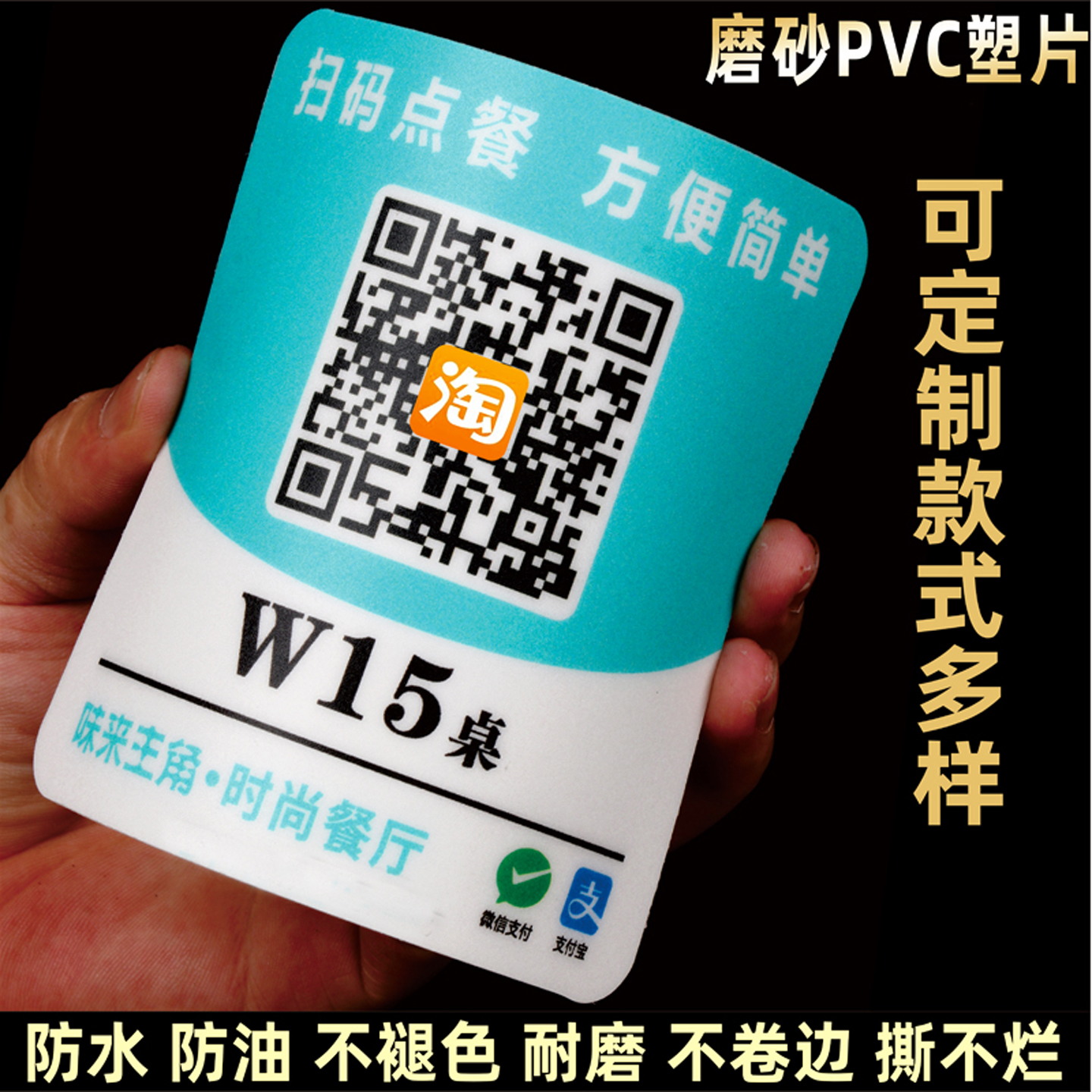 定制防水防油磨砂PVC不干胶自餐