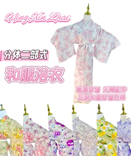 日本浴衣分体式正统版型和服涤纶抗皱火花大会简易穿着免任何配件