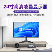 电脑显示器19英寸监控24家用办公22直面27台式 全高清IPS屏幕