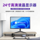 电脑显示器19英寸监控24家用办公22直面27台式 全高清IPS屏幕