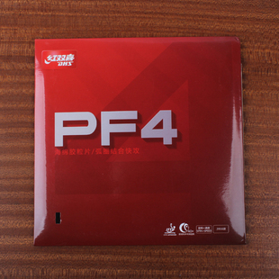 红双喜乒乓球胶皮PF4厚海绵套胶快攻弧圈乒乓球拍反胶套胶