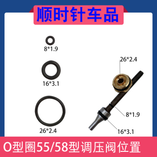 O型圈配件55 58型洗车机泵头调压阀垫圈水封防水垫橡胶垫管接头