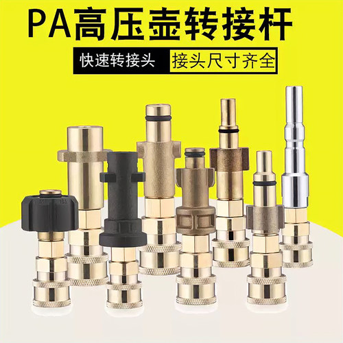PA壶快接转接头金属材质顺时针