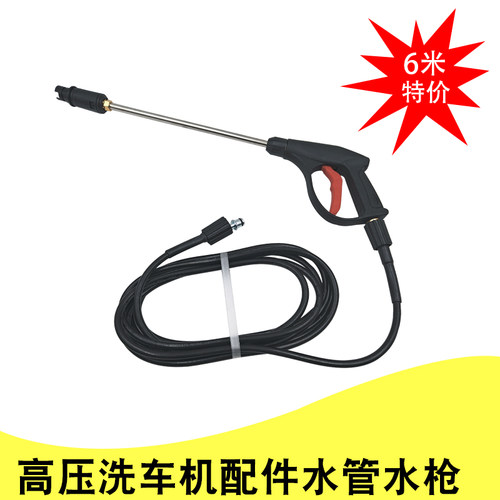 顺时针洗车机水管高压防爆