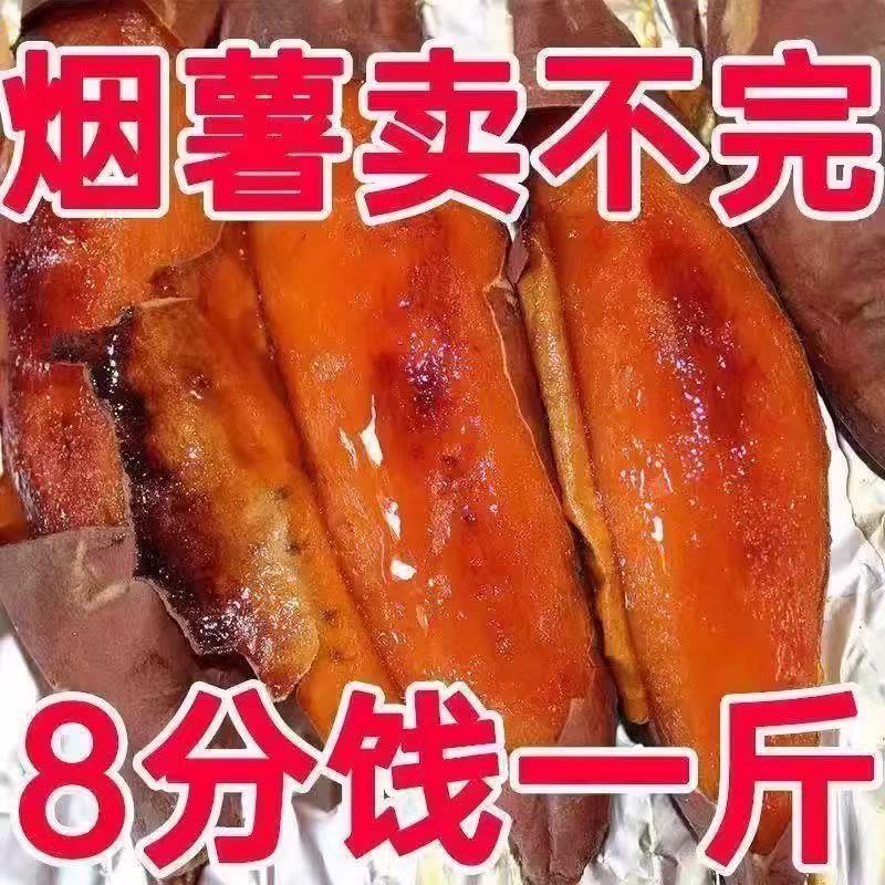 红薯新鲜蜜薯10斤板栗红薯沙地糖心地瓜小西瓜红烟薯25号番薯香薯