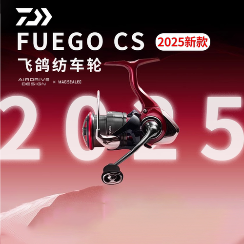 DAIWA/达亿瓦25新款FUEGO 飞鸽泛用纺车轮轻量路亚渔轮远投微物