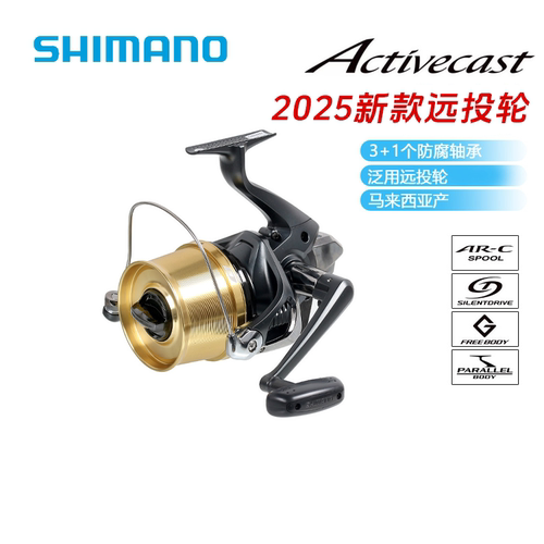 SHIMANO禧玛诺25款Activecast海钓轮 纺车轮远投专用渔轮鱼轮