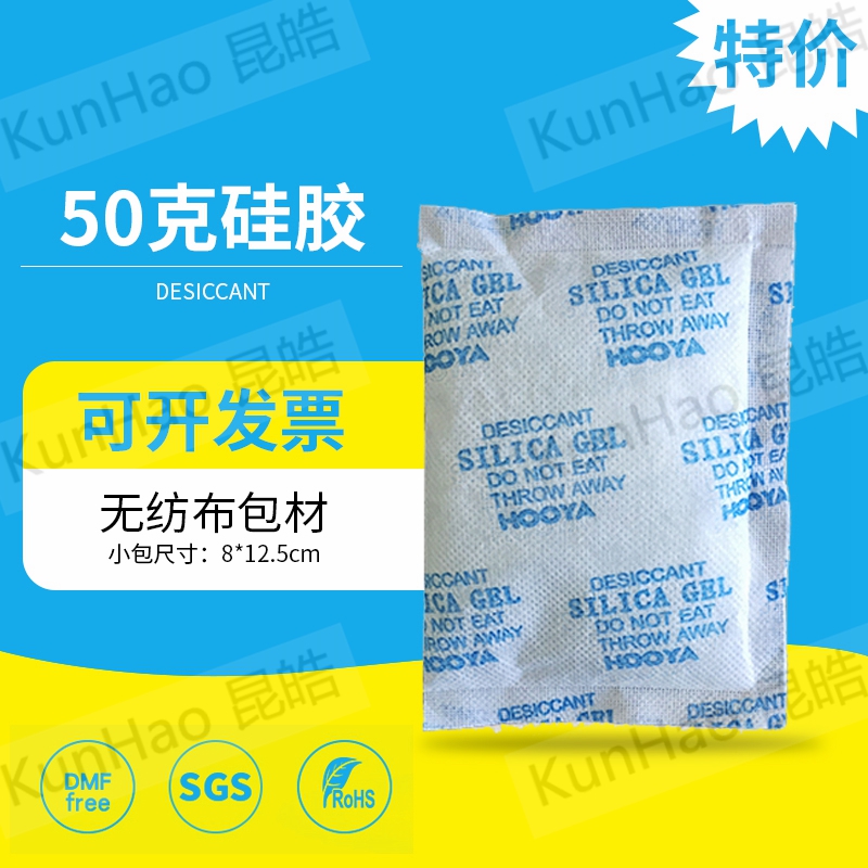 50g干燥剂大包工业相机防潮剂珠