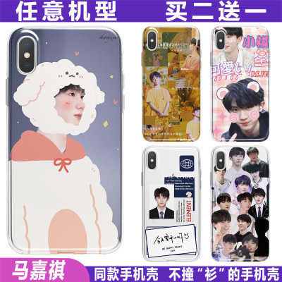 马嘉祺手机壳苹果华为oppovivo