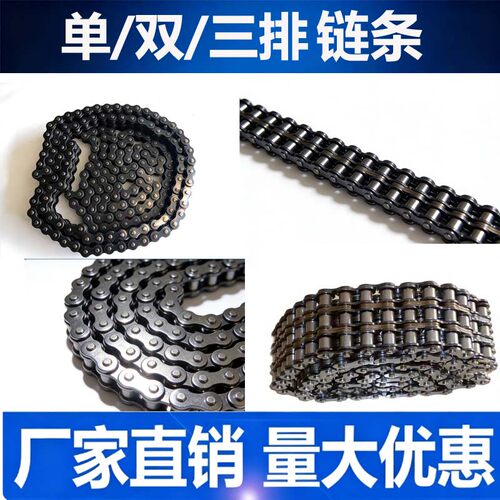链条040608B10A-48A单排双排三排