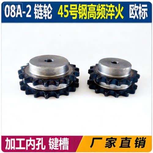 欧标08A双排链轮链条组合4分链轮