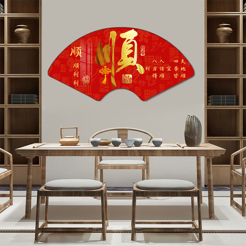 新中式福字装饰画百福图玄关客厅墙面挂画创意扇形餐厅大气墙壁画_虎窝淘