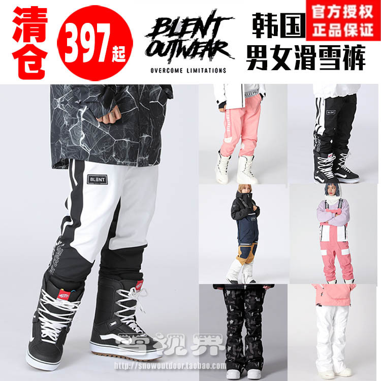 韩国BLENTELNATH防风透气