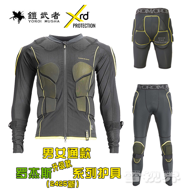 铠武者滑雪护具防低温XRD罗杰斯