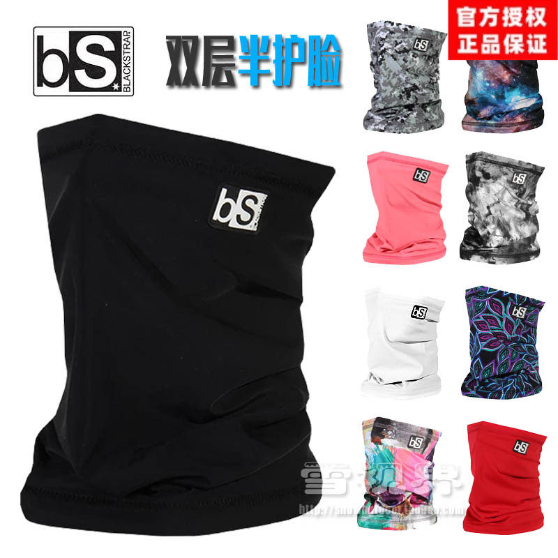 美国滑雪半护脸面罩防紫外线BS