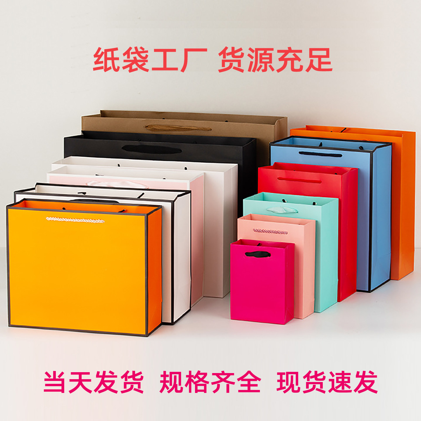 牛皮纸手提袋礼品袋购物袋多色可选现货速发纸袋规格齐全包装袋