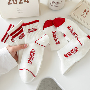 考试金榜题名袜子高考纯棉中考加油必胜逢考必过状元 袜子网眼薄款