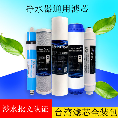 台湾净水器滤芯PP棉活性炭滤芯