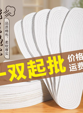 千层布鞋垫女士全棉布手工男款吸汗透气防臭软底舒适汗脚防汗批发