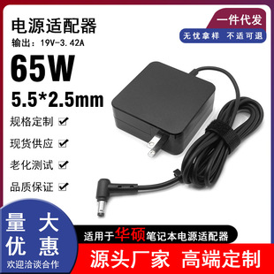 适用ASUS华硕65W笔记本电脑X550C/Y481C电源适配器19V3.42A充电器