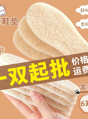 极速代发 羊羔绒儿童鞋垫小孩专用冬天加绒加厚保暖男童女童透气