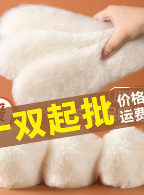 厂家现货冬季真羊毛鞋垫纯羊毛皮毛一体男女保暖雪地靴鞋垫批发