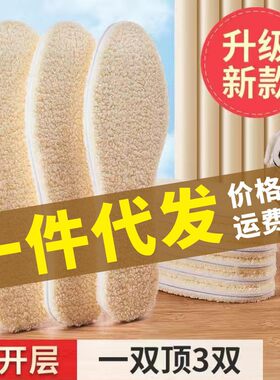 极速代发 可裁剪羊羔毛冬季保暖鞋垫电商一件代发加绒加厚男女垫