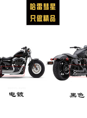 哈雷改装 COBRA眼镜蛇运动者车型 883 1200 SPEEDSTER 2出2排气管