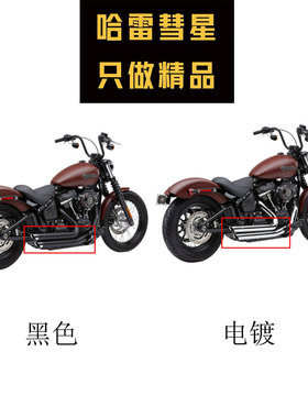 哈雷软尾18到20年经典继承者 Cobra眼镜蛇 Speedster切口全段排气