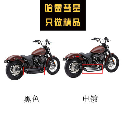哈雷软尾18到20年经典继承者 Cobra眼镜蛇 Speedster切口全段排气