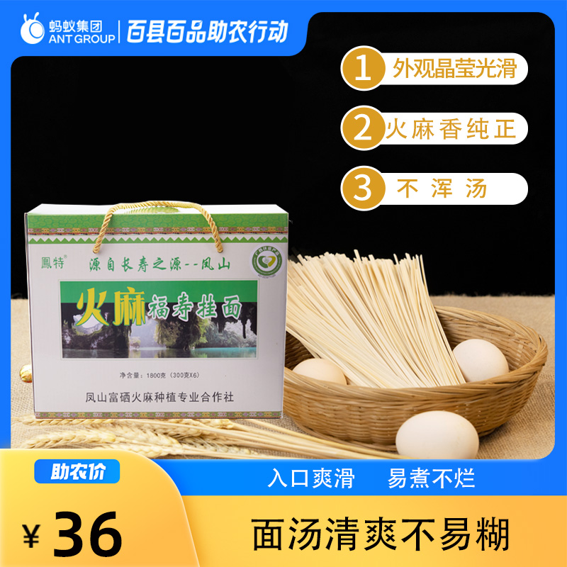 火麻福寿挂面300g凤山特产手工面条批发礼盒送礼佳选
