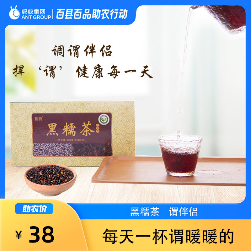 黑糯茶丁香黑糯米茶丁香叶养渭黑糯米代用茶