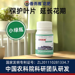 香而雅®品牌花卉叶面肥中药驱虫促花促根获得国家发明专利