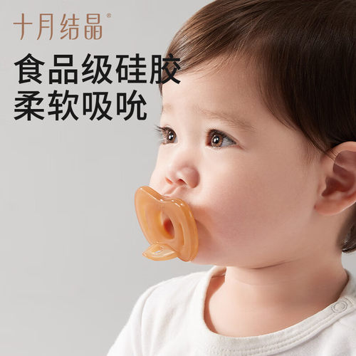 十月结晶安抚奶嘴防胀气0到2-6个月新生婴儿宝宝睡觉神奇一岁以上