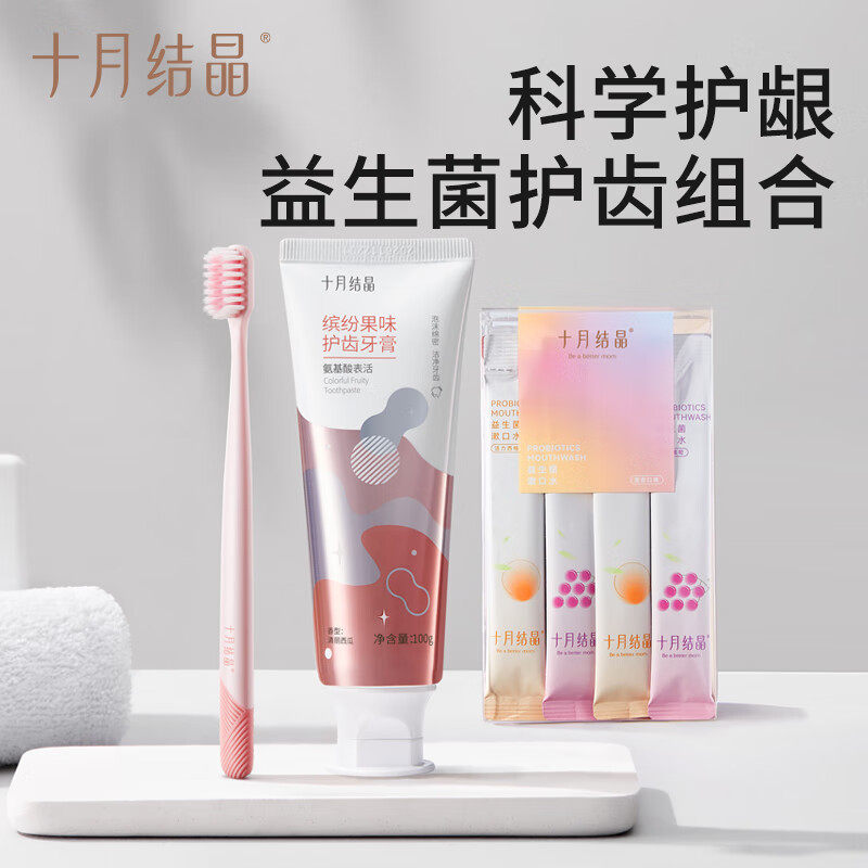 十月结晶月子牙刷儿产后软毛超软孕产妇专用怀孕期孕妇牙膏漱口水,孕妇装/孕产妇用品/营养,月子牙刷/孕期口腔用品,淘宝优惠券,粉丝福利购,淘宝优惠卷