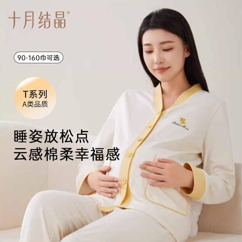 十月结晶月子服纯棉孕妇睡衣怀孕待产期家居服吸汗透气56月份夏季