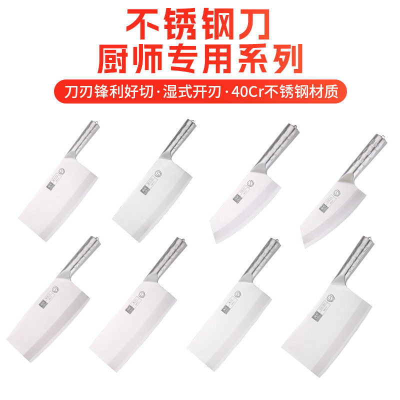 厨乐40Cr13不锈钢厨师专用刀