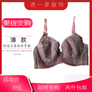 内衣女夏薄款 法尔迷8280三排扣聚拢调整型文胸CD杯75D80D85D90CD