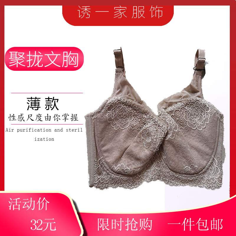 内衣女薄 大胸显小聚拢调整型爱*AD0897B刺绣文胸70D75C80D五排扣 女士内衣/男士内衣/家居服 文胸 原图主图