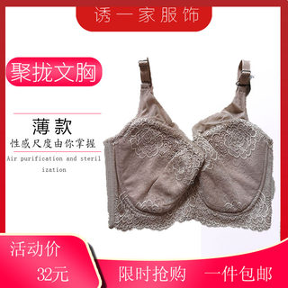 内衣女薄 大胸显小聚拢调整型爱*AD0897B刺绣文胸70D75C80D五排扣