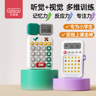 贝恩施听觉专注力视觉注意力记忆力训练机中小学生记忆力早教玩具