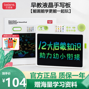 贝恩施画板儿童绘画教学全能学练机宝宝汉语成语拼音识字训练学习